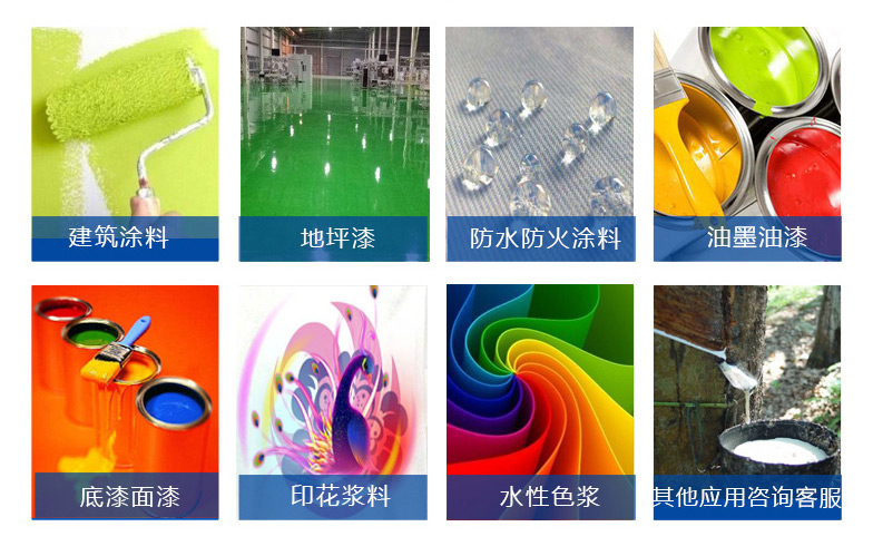 (图:南辉增稠剂应用领域)