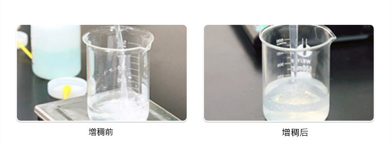 (图:南辉水性脱模剂增稠剂增稠效果)