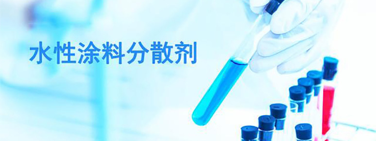 涂料分散剂是如何解决涂料润湿分散难问题的,南辉分散剂厂家【揭秘】