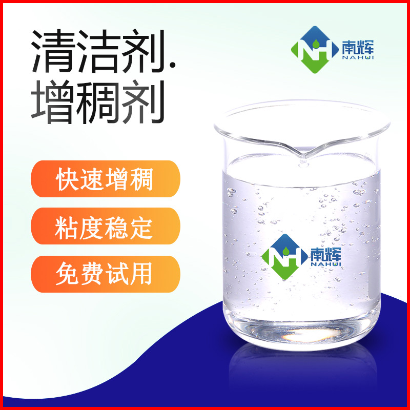 增稠剂