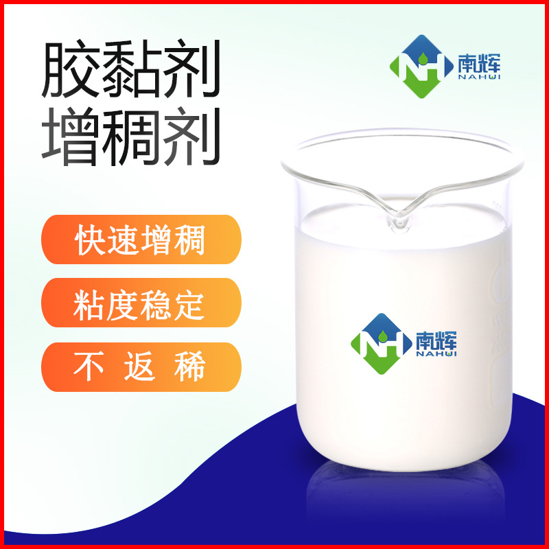 (图为胶黏剂增稠剂样品图)