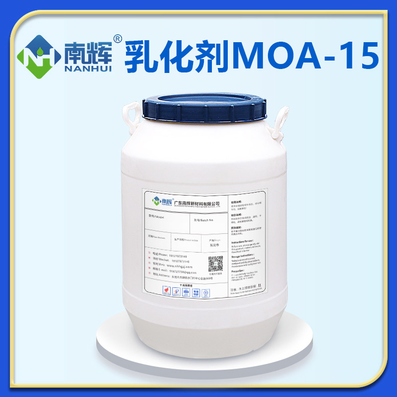 乳化剂MOA-15